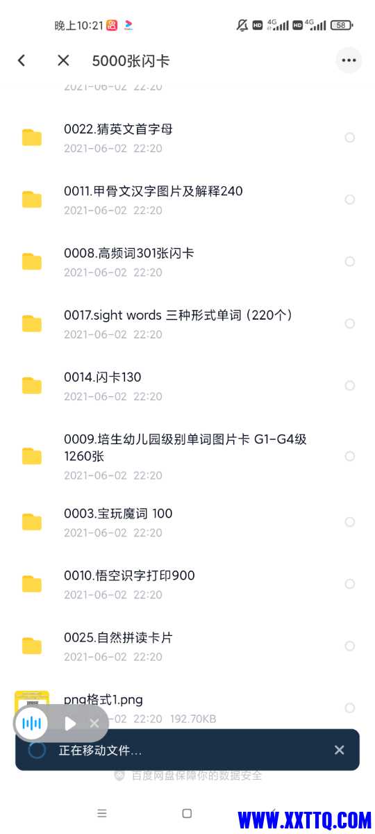 Screenshot_2021-06-02-22-21-56-937_com.baidu.netdisk.jpg