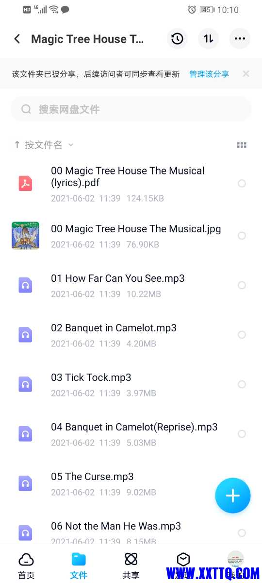 Screenshot_20210604_101029_com.baidu.netdisk.jpg