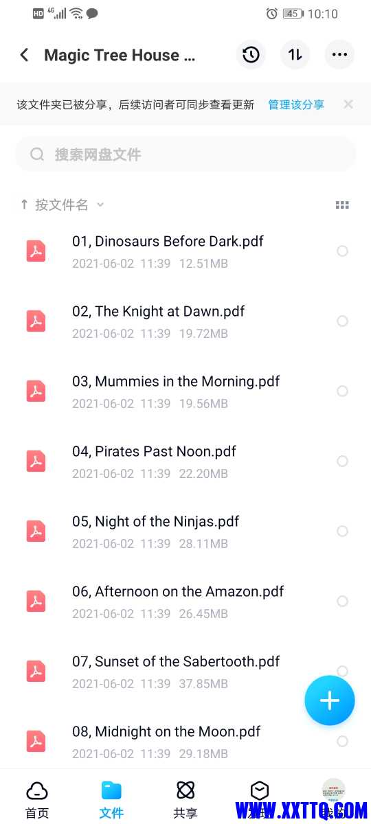 Screenshot_20210604_101020_com.baidu.netdisk.jpg
