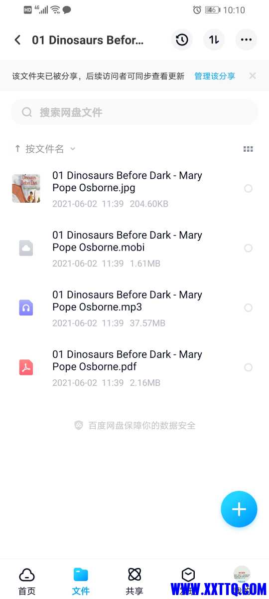 Screenshot_20210604_101012_com.baidu.netdisk.jpg
