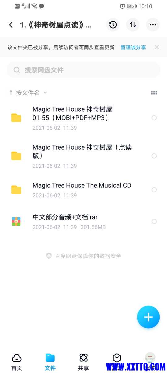 Screenshot_20210604_101000_com.baidu.netdisk.jpg