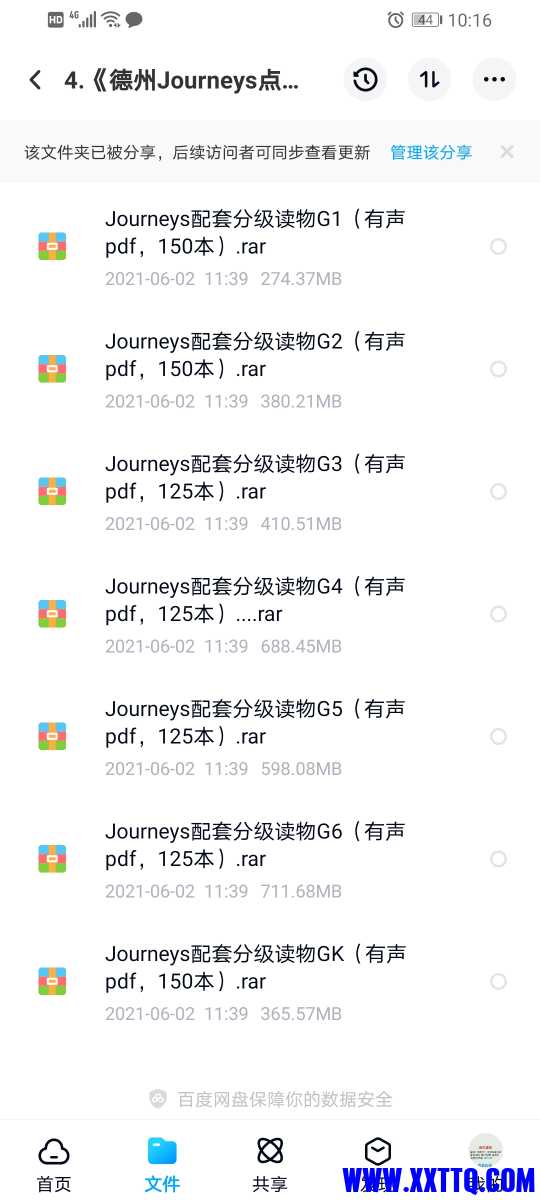 Screenshot_20210604_101611_com.baidu.netdisk.jpg