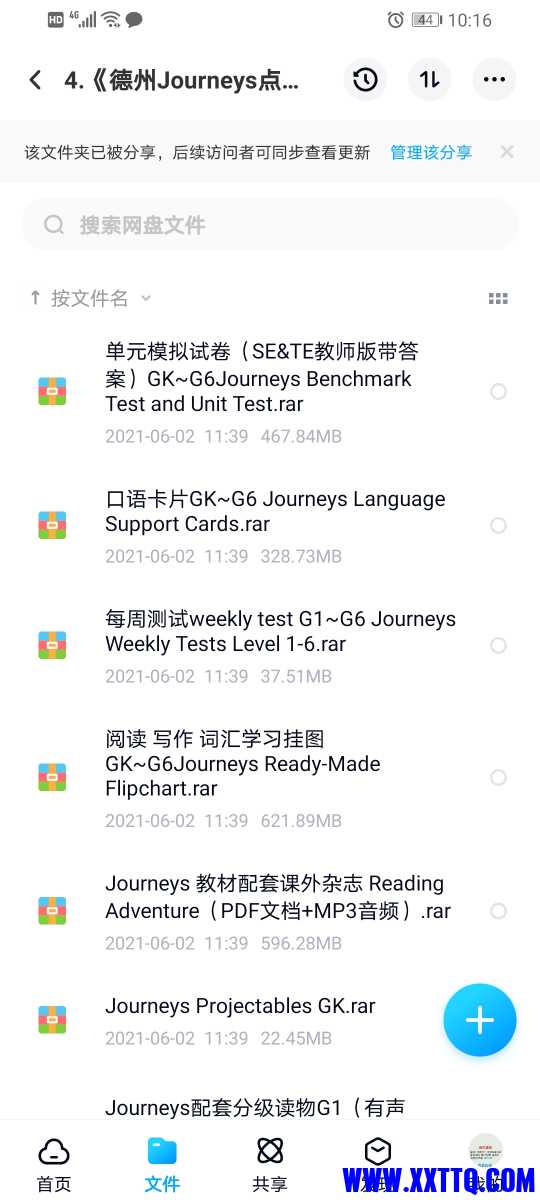 Screenshot_20210604_101604_com.baidu.netdisk.jpg