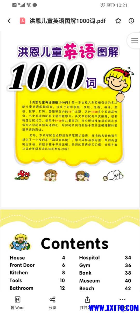 Screenshot_20210604_102140_com.baidu.netdisk.jpg