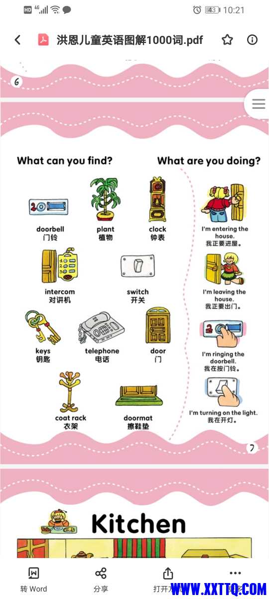 Screenshot_20210604_102146_com.baidu.netdisk.jpg