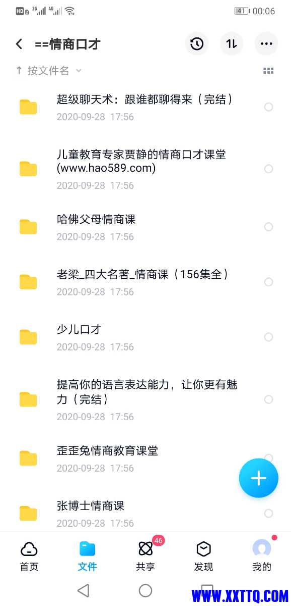 Screenshot_20210605_000631_com.baidu.netdisk.jpg