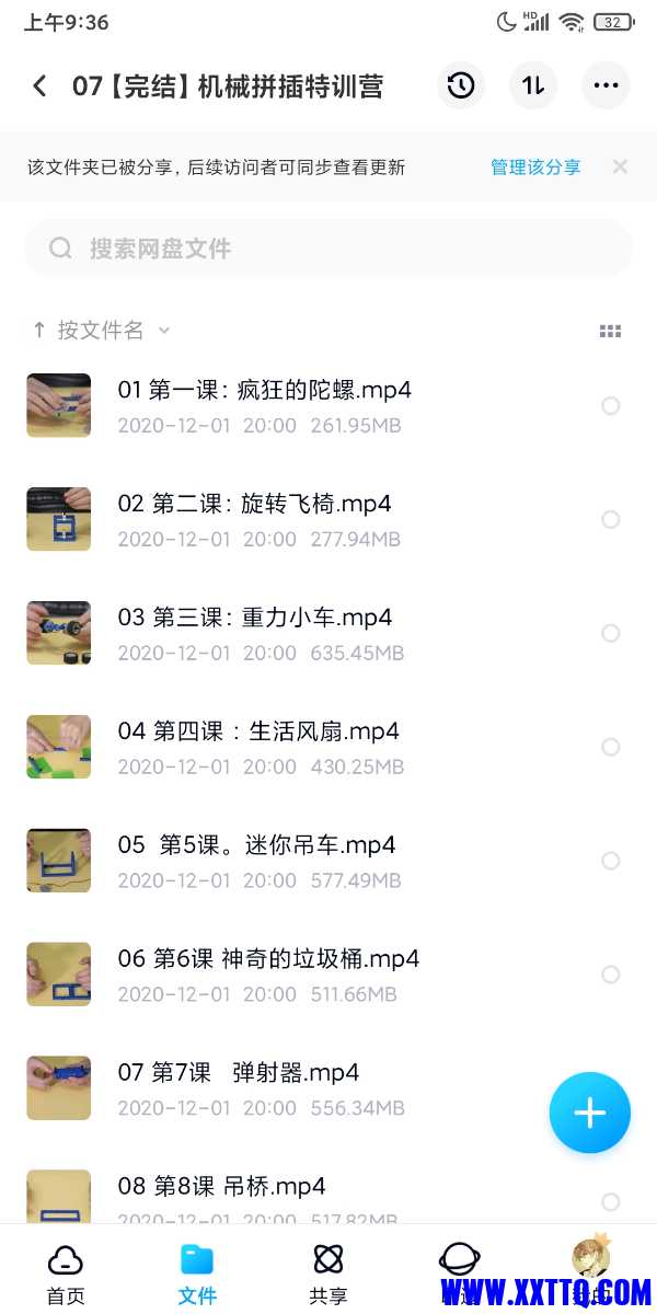 Screenshot_2021-06-05-09-36-39-823_com.baidu.netdisk.jpg