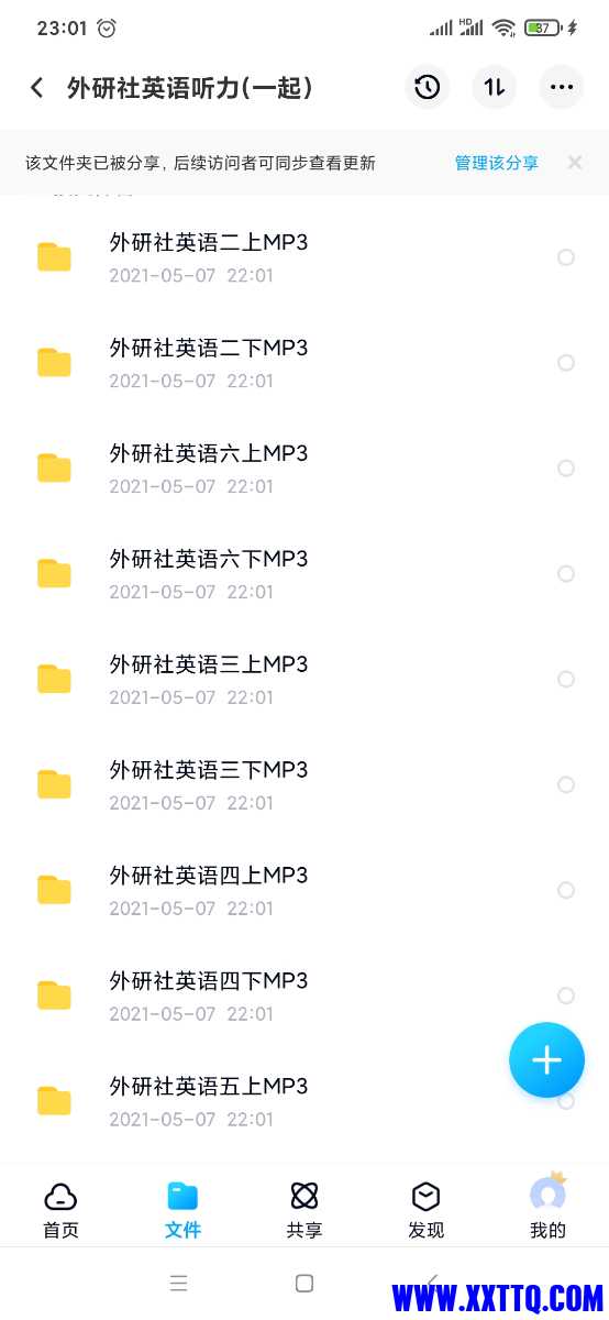 Screenshot_2021-06-05-23-01-23-107_com.baidu.netdisk.jpg
