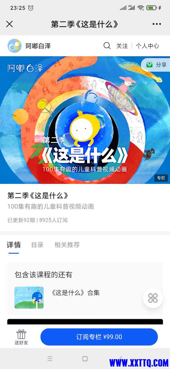 Screenshot_2021-06-06-23-25-42-273_com.tencent.mm.jpg