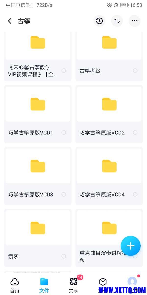 Screenshot_20210607_165317_com.baidu.netdisk.jpg