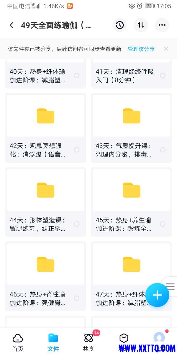 Screenshot_20210607_170522_com.baidu.netdisk.jpg