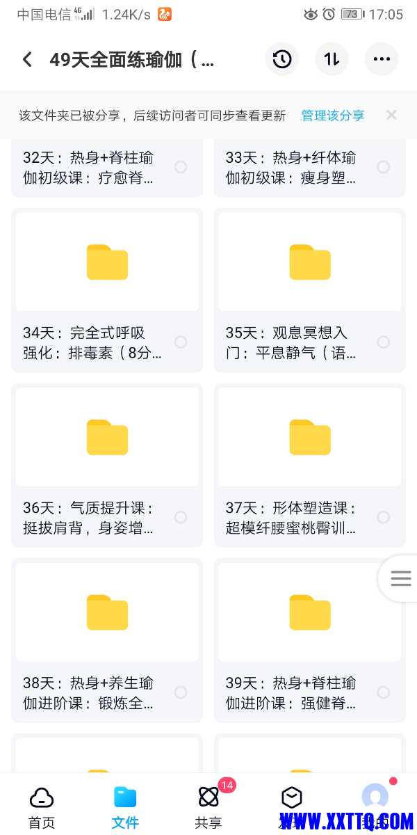 Screenshot_20210607_170513_com.baidu.netdisk.jpg