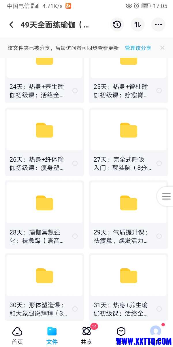 Screenshot_20210607_170509_com.baidu.netdisk.jpg