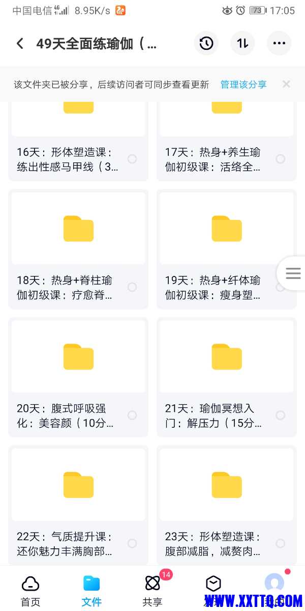 Screenshot_20210607_170505_com.baidu.netdisk.jpg