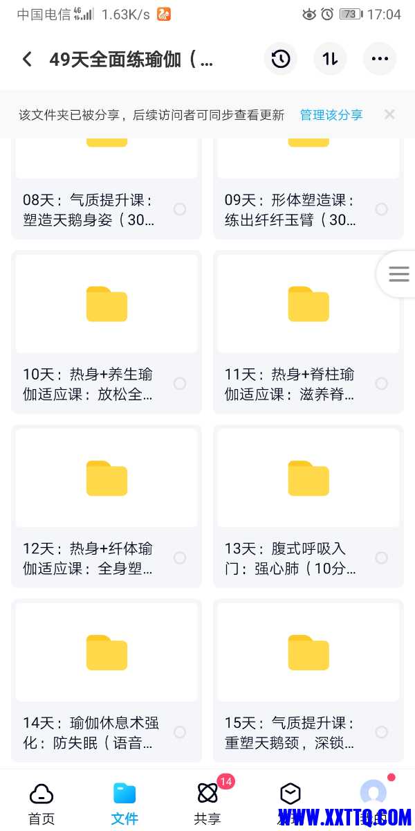 Screenshot_20210607_170458_com.baidu.netdisk.jpg