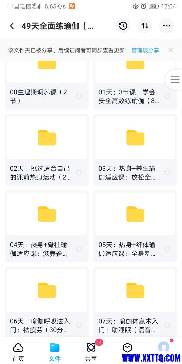 Screenshot_20210607_170453_com.baidu.netdisk.jpg