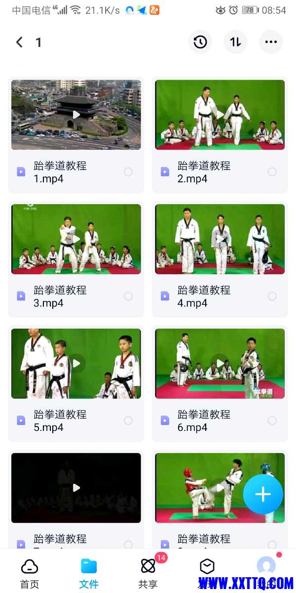 Screenshot_20210608_085425_com.baidu.netdisk.jpg