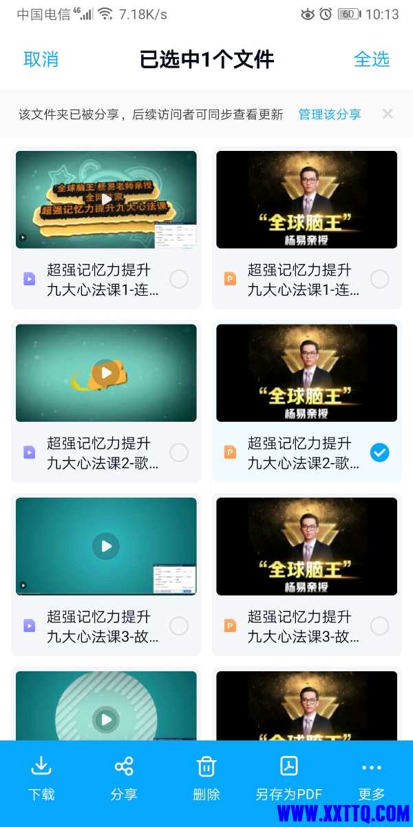 Screenshot_20210608_101319_com.baidu.netdisk.jpg