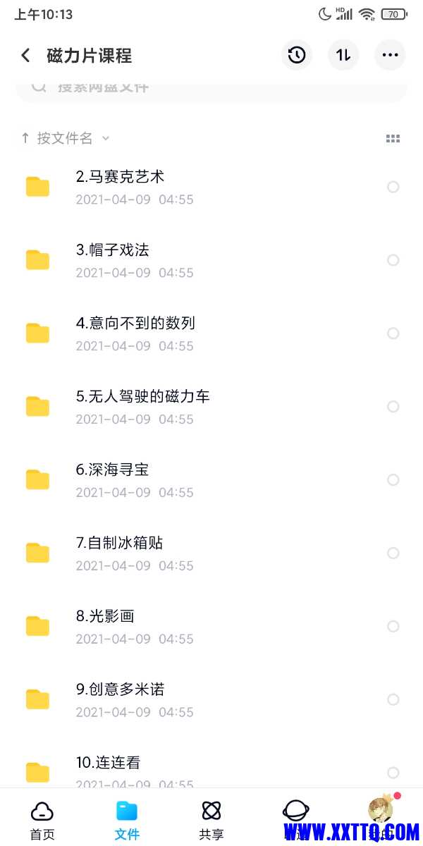 Screenshot_2021-06-08-10-13-27-952_com.baidu.netdisk.jpg