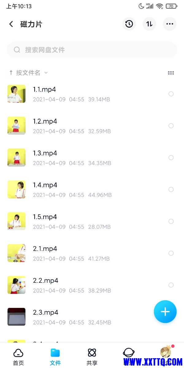 Screenshot_2021-06-08-10-13-18-058_com.baidu.netdisk.jpg