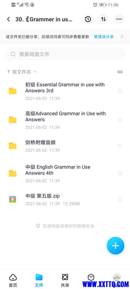 Screenshot_20210608_110639_com.baidu.netdisk.jpg