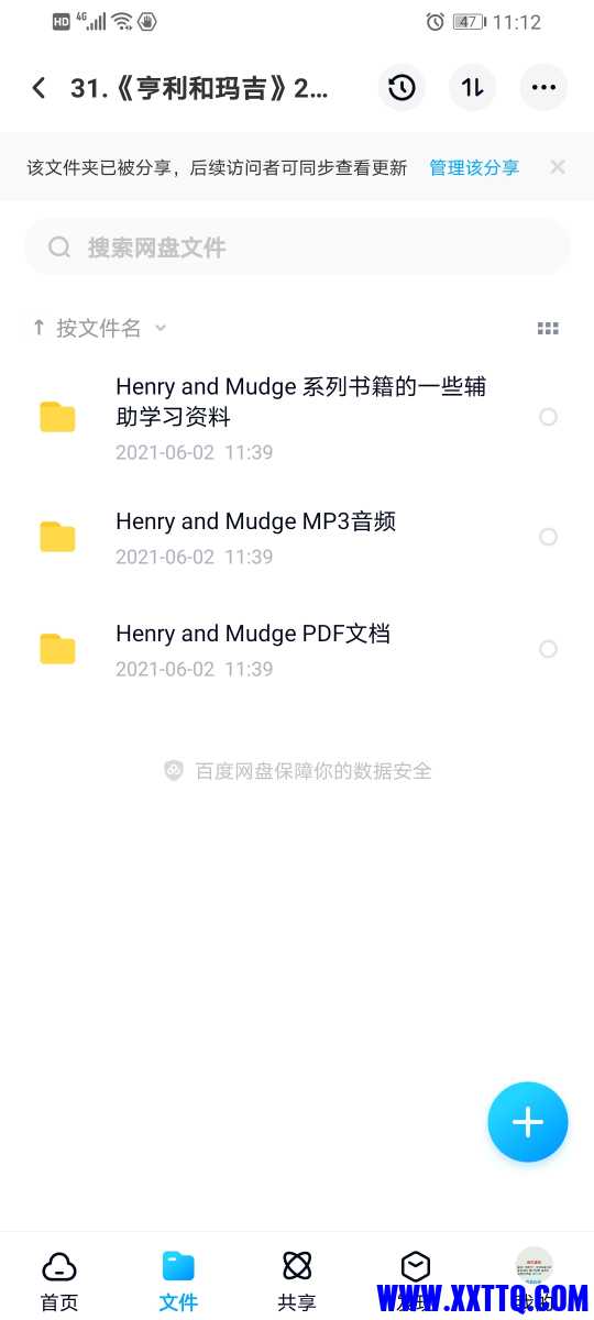Screenshot_20210608_111230_com.baidu.netdisk.jpg