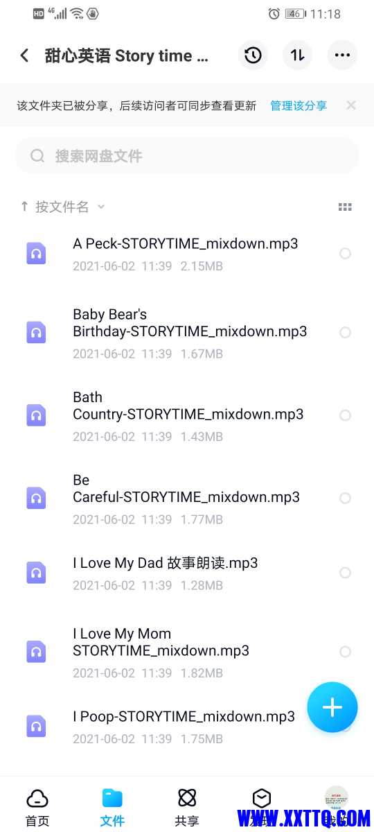 Screenshot_20210608_111836_com.baidu.netdisk.jpg