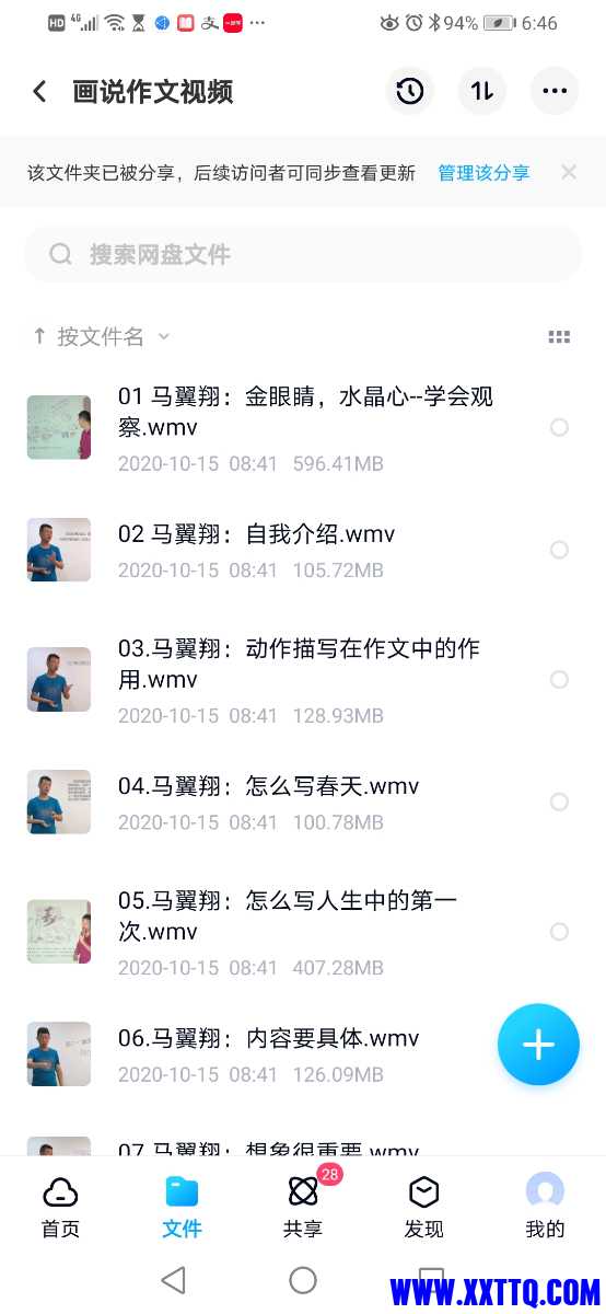 Screenshot_20210608_184619_com.baidu.netdisk.jpg