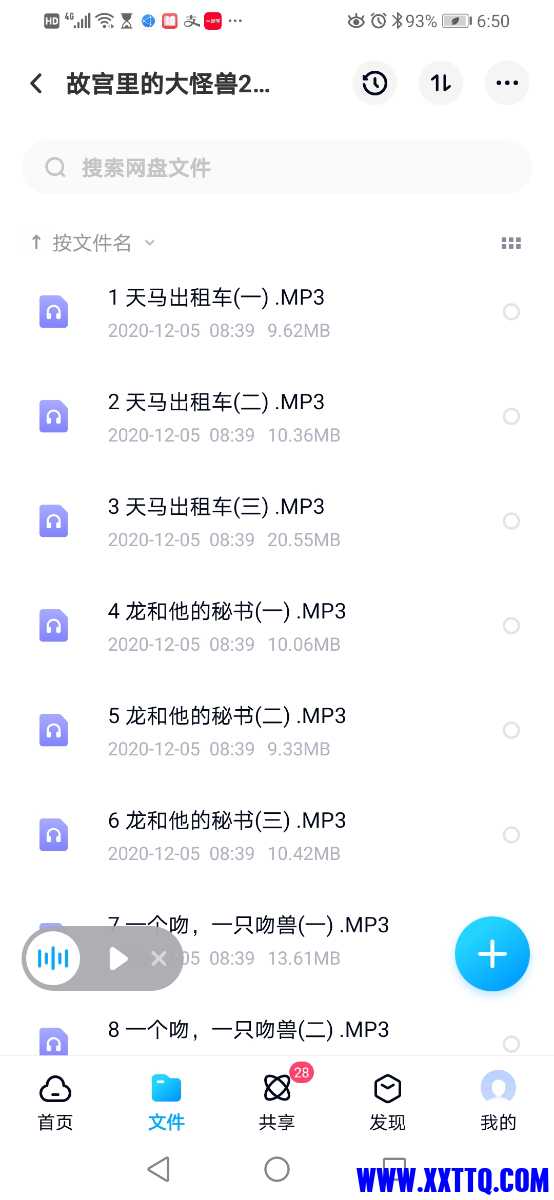 Screenshot_20210608_185034_com.baidu.netdisk.jpg