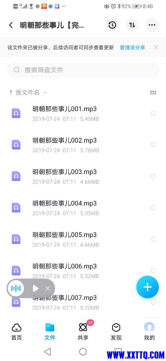 Screenshot_20210609_084029_com.baidu.netdisk.jpg