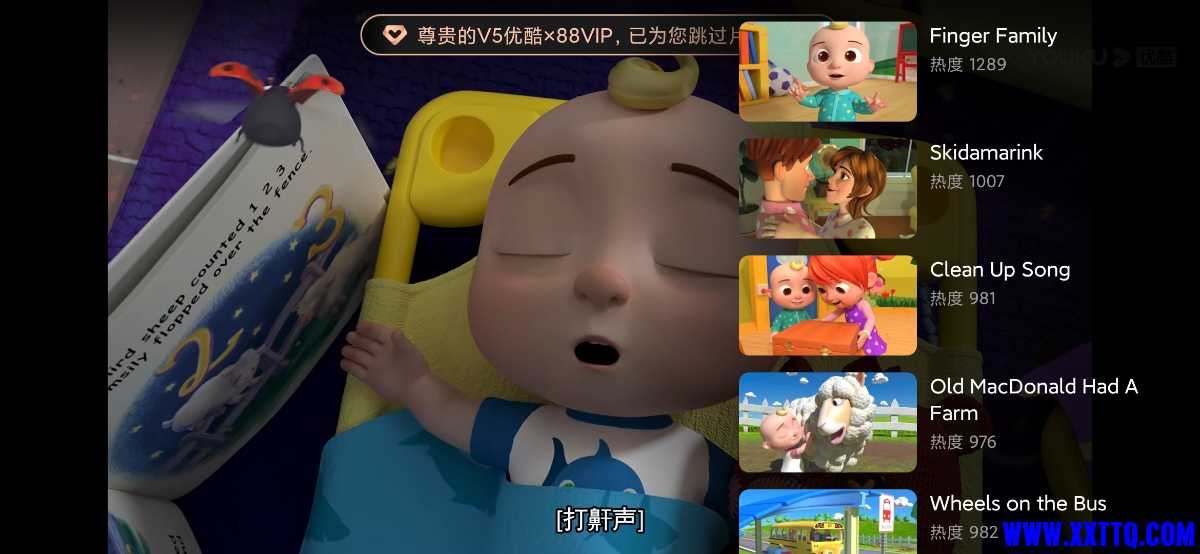 Screenshot_2021-06-09-13-13-43-496_com.youku.phone.jpg