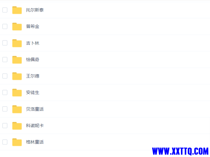 百度网盘-全部文件.png
