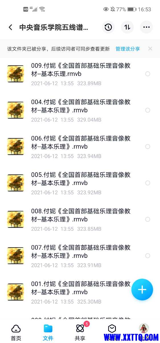 Screenshot_20210613_165359_com.baidu.netdisk.jpg