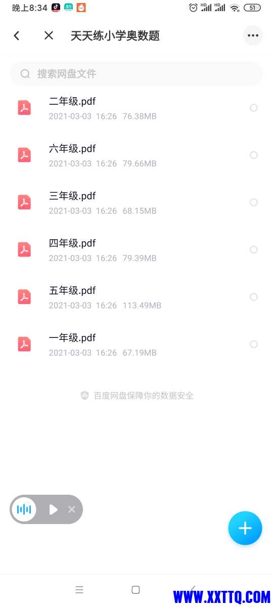 Screenshot_2021-06-13-20-34-23-034_com.baidu.netdisk.jpg