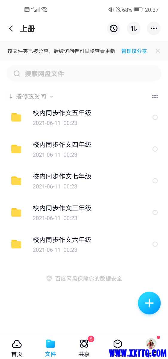 Screenshot_20210613_203723_com.baidu.netdisk.jpg