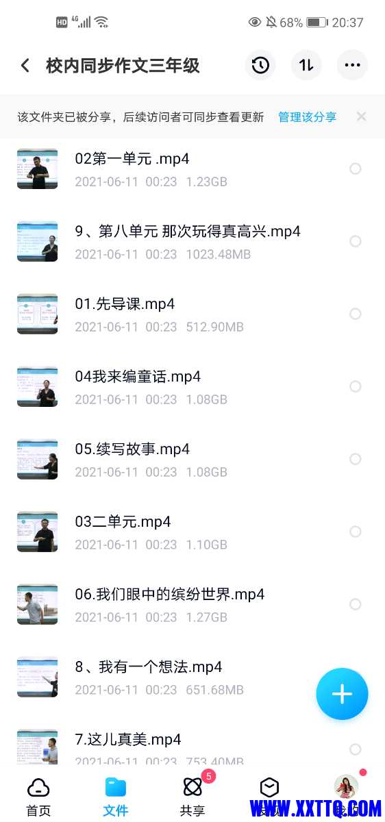 Screenshot_20210613_203717_com.baidu.netdisk.jpg