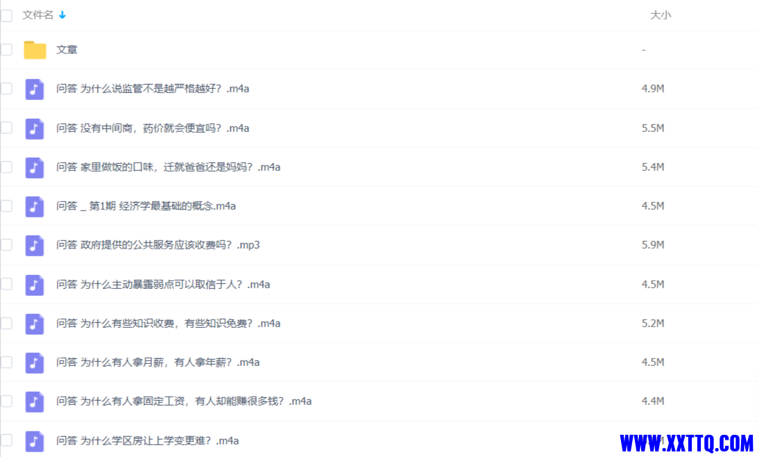 百度网盘-全部文件 (2).png