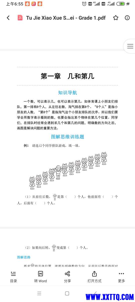 Screenshot_2021-06-14-06-55-59-559_com.baidu.netdisk.jpg