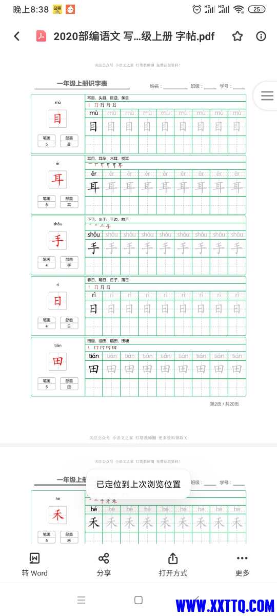Screenshot_2021-06-14-20-38-41-055_com.baidu.netdisk.jpg