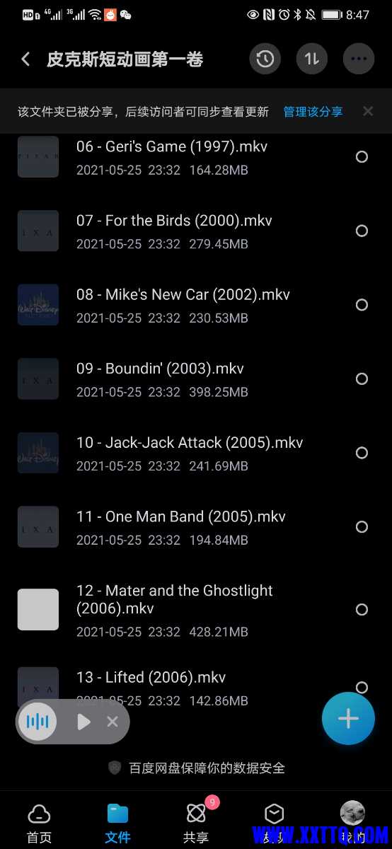 Screenshot_20210615_084715_com.baidu.netdisk.jpg