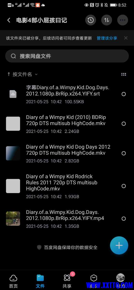 Screenshot_20210615_085207_com.baidu.netdisk.jpg
