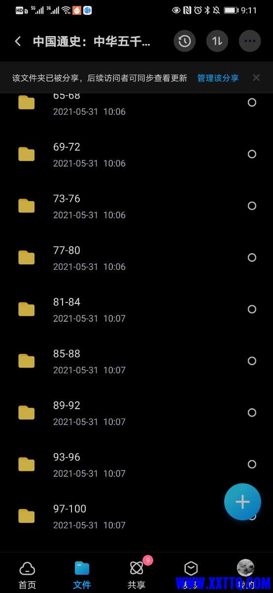 Screenshot_20210615_091111_com.baidu.netdisk.jpg
