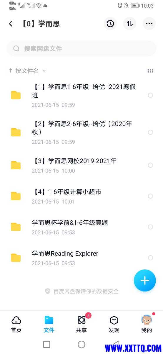 Screenshot_20210615_100306_com.baidu.netdisk.jpg