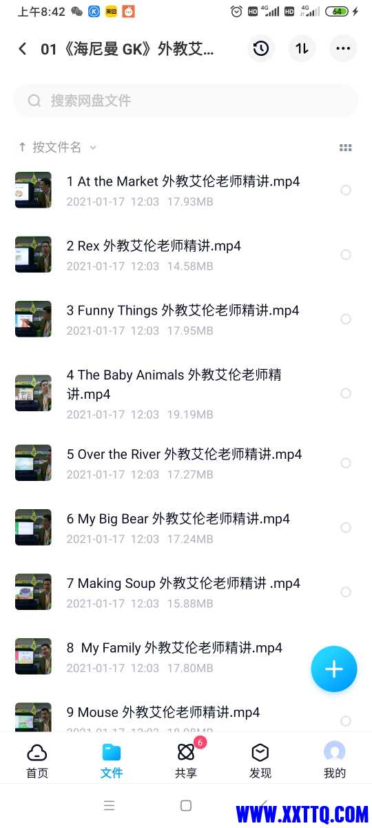 Screenshot_2021-06-16-08-42-22-141_com.baidu.netdisk.jpg