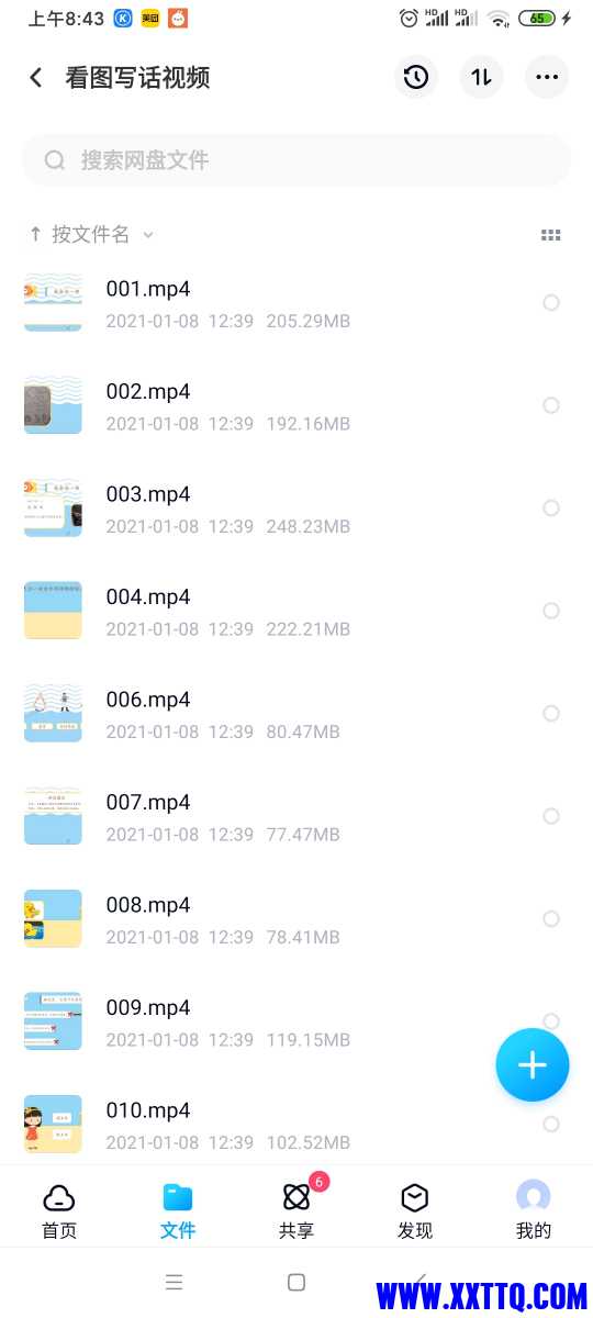 Screenshot_2021-06-16-08-43-43-177_com.baidu.netdisk.jpg