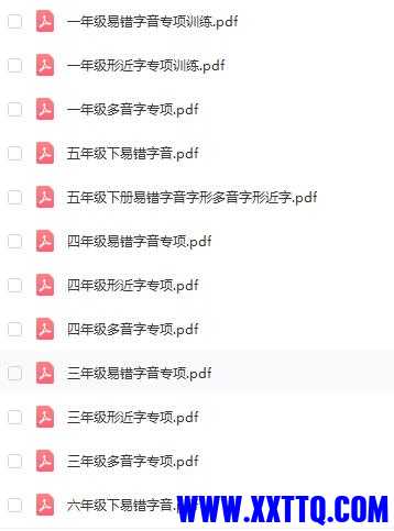1-6年级部编语文多音字、形近字、易错字音专项练习