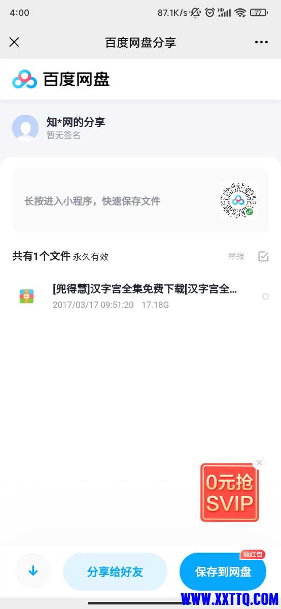 Screenshot_2021-06-17-04-00-15-464_com.tencent.mm.jpg