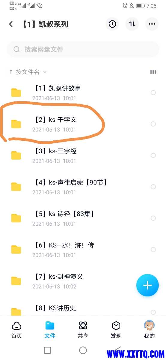Screenshot_20210617_070700.jpg