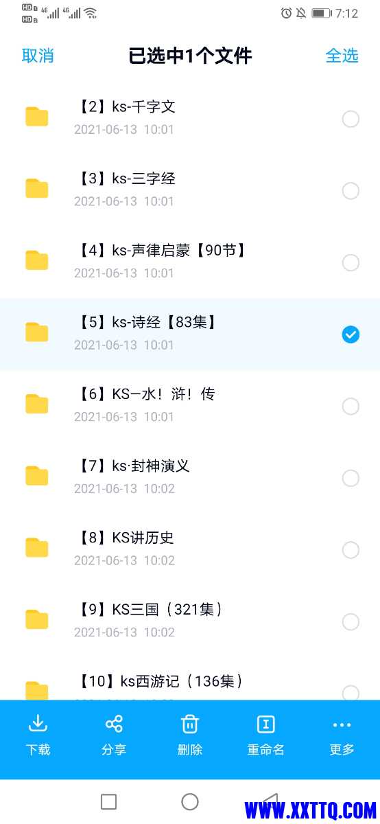 Screenshot_20210617_071242_com.baidu.netdisk.jpg