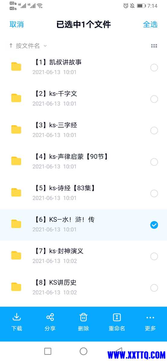 Screenshot_20210617_071423_com.baidu.netdisk.jpg